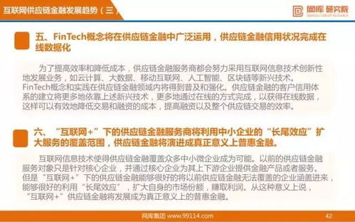 超強(qiáng)解析供應(yīng)鏈金融 業(yè)務(wù)模式、產(chǎn)品演進(jìn)與發(fā)展前景——附阿里、京東金融版圖深度剖析