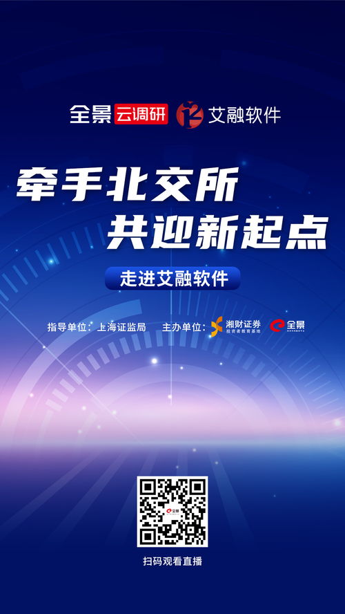 深耕數(shù)字化，賦能新金融 走進(jìn)專注金融業(yè)務(wù)與互聯(lián)網(wǎng)整合的艾融軟件